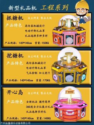 動漫設(shè)計(jì)賦能自助售賣機(jī) 兒童投棒棒糖游戲機(jī)的創(chuàng)新之路